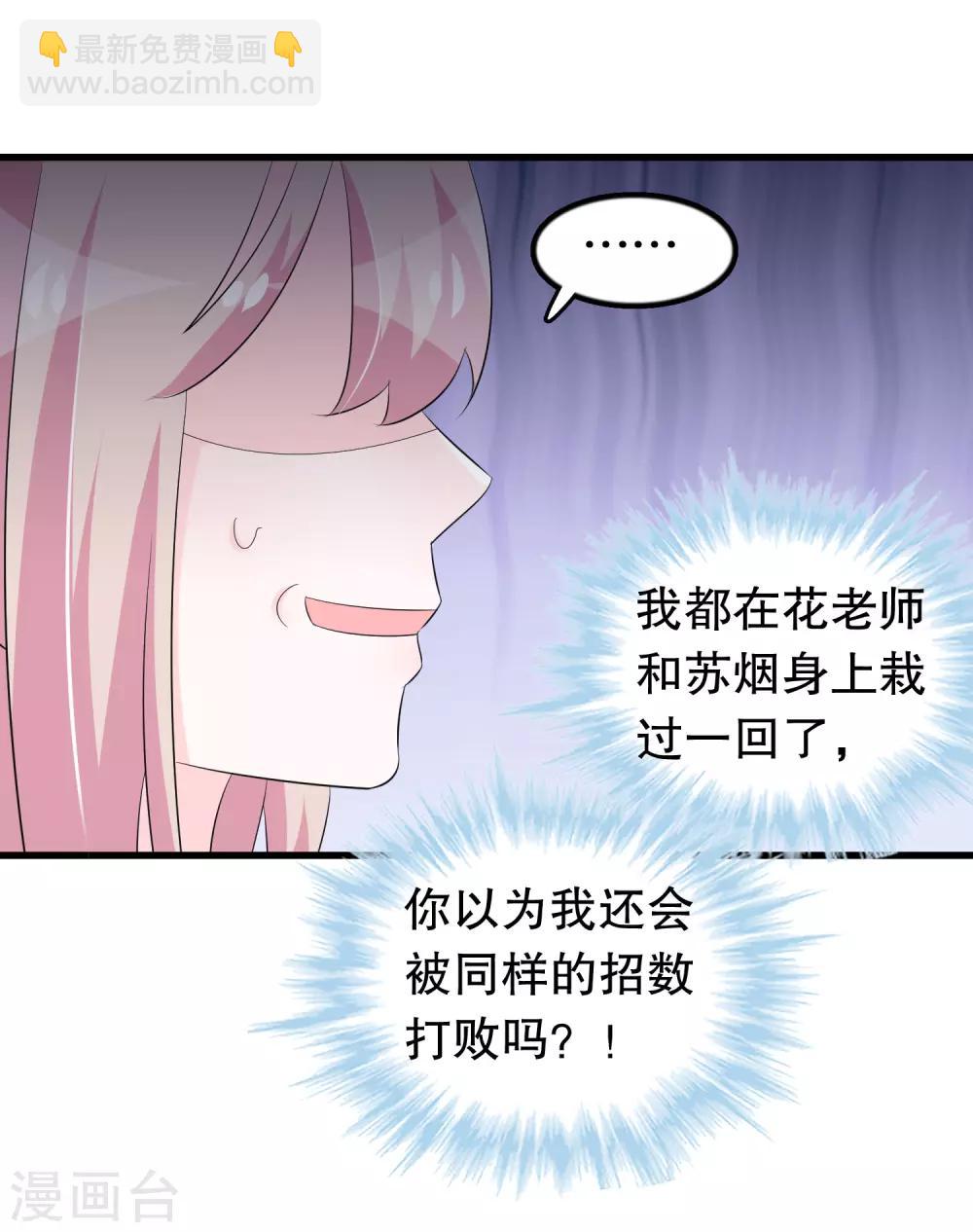 第131话 凌曦一起洗澡吗-第134话