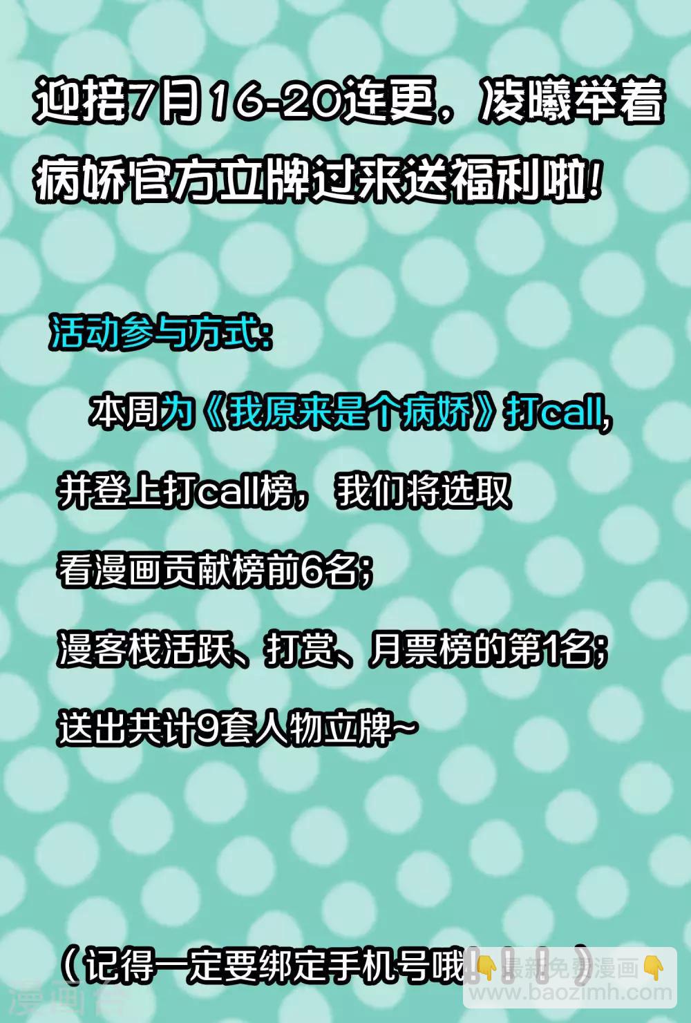 第131话 凌曦一起洗澡吗-第134话