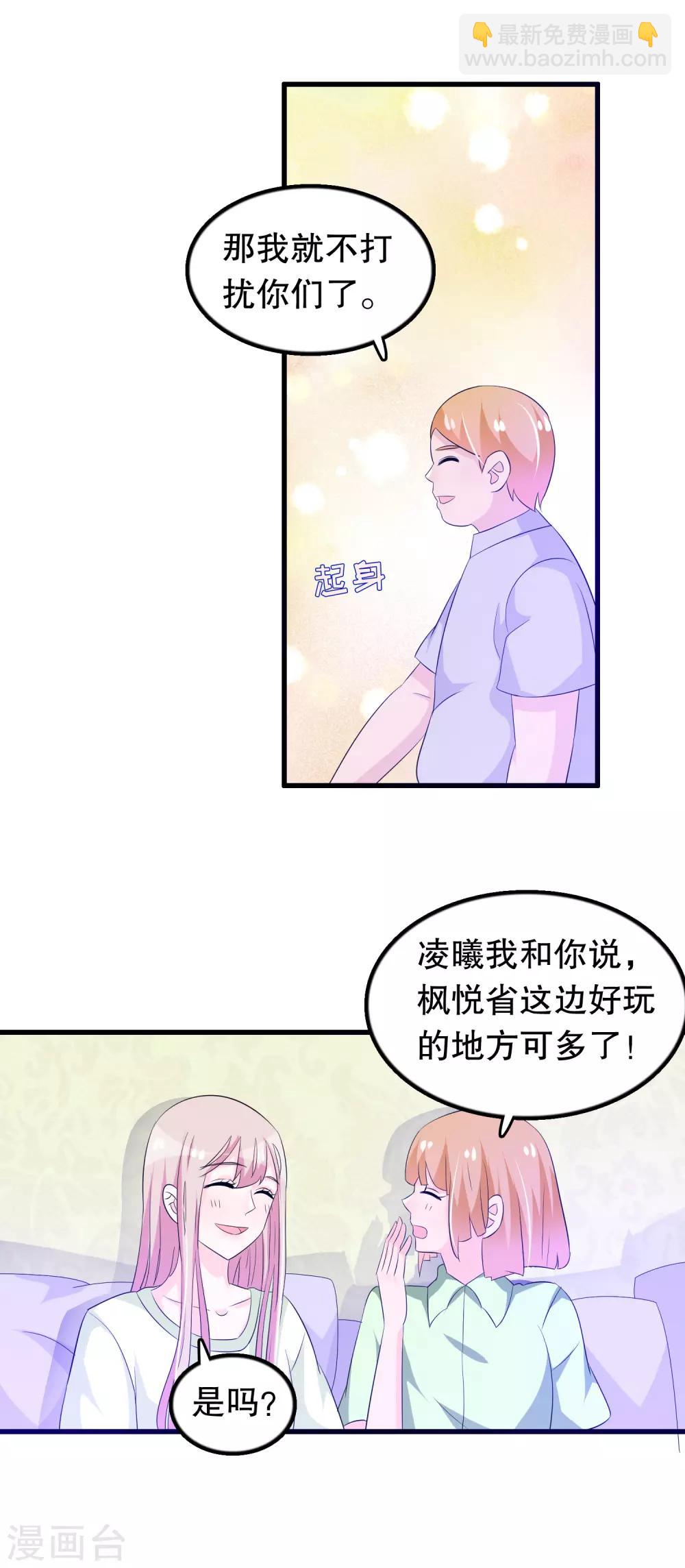 第131话 凌曦一起洗澡吗-第134话