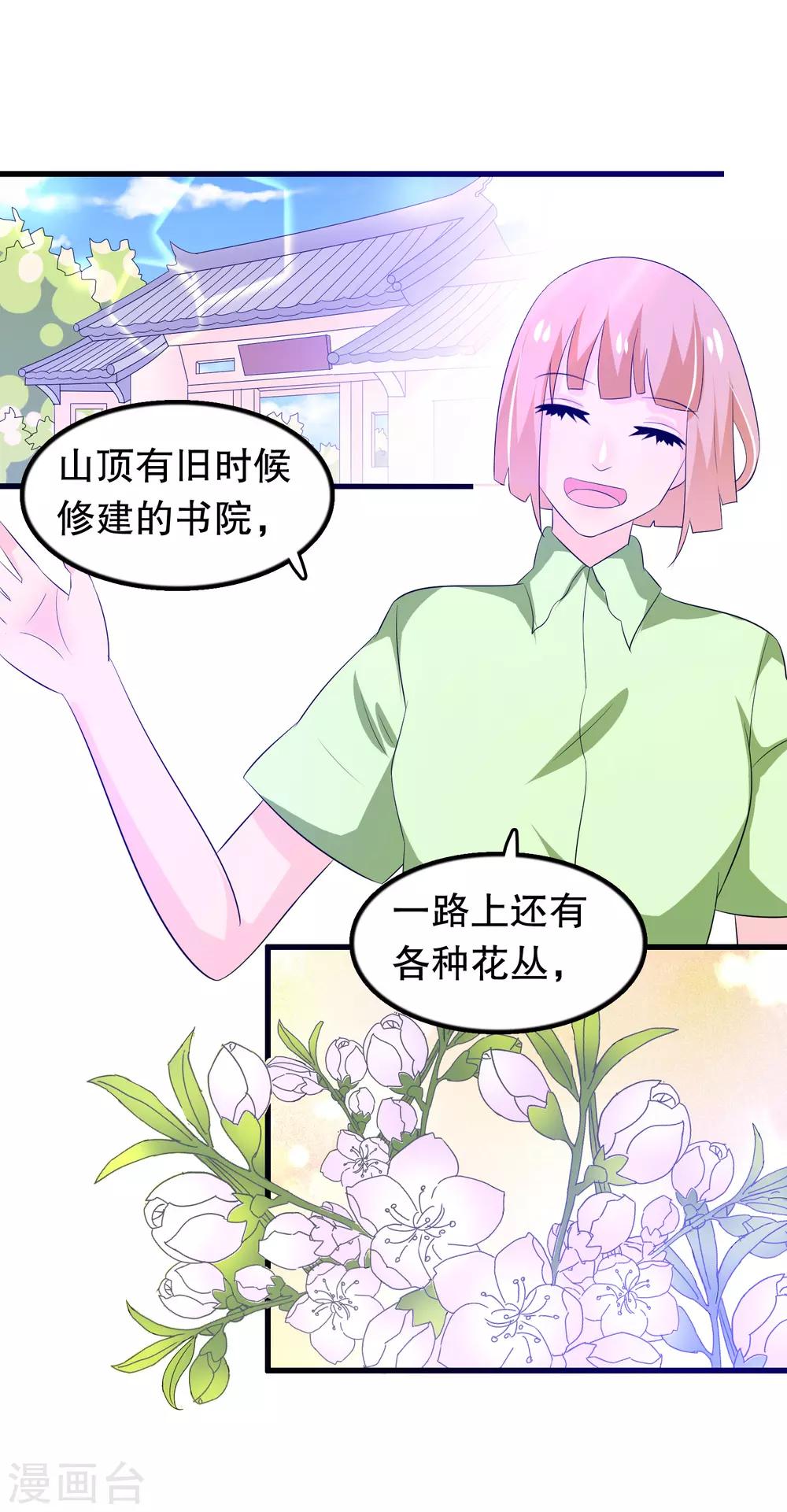 第131话 凌曦一起洗澡吗-第134话