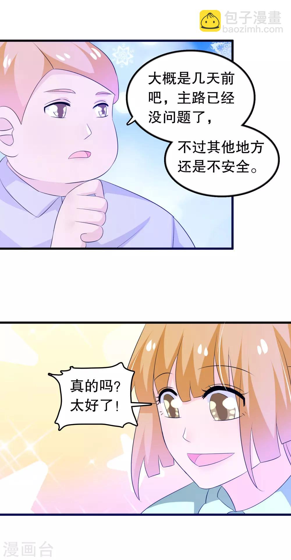 第131话 凌曦一起洗澡吗-第134话