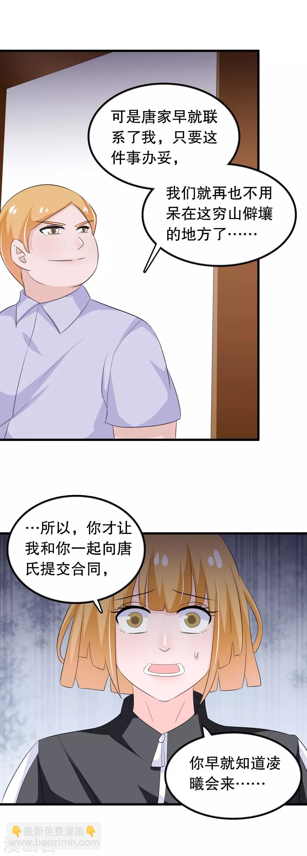 第133话 危险！-第136话