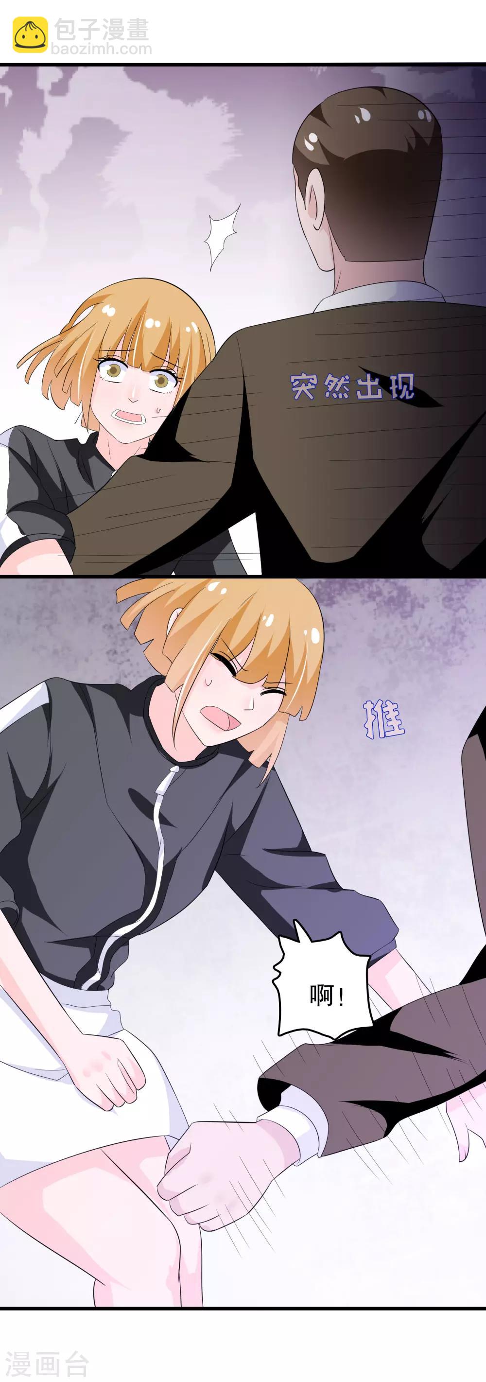 第133话 危险！-第136话