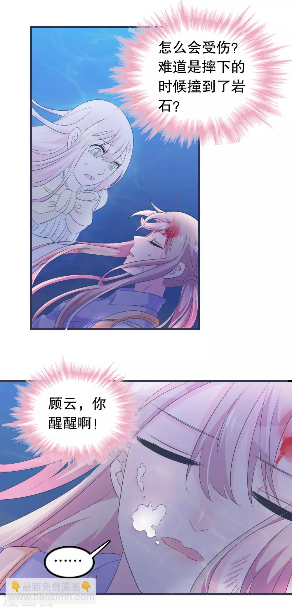 第133话 危险！-第136话