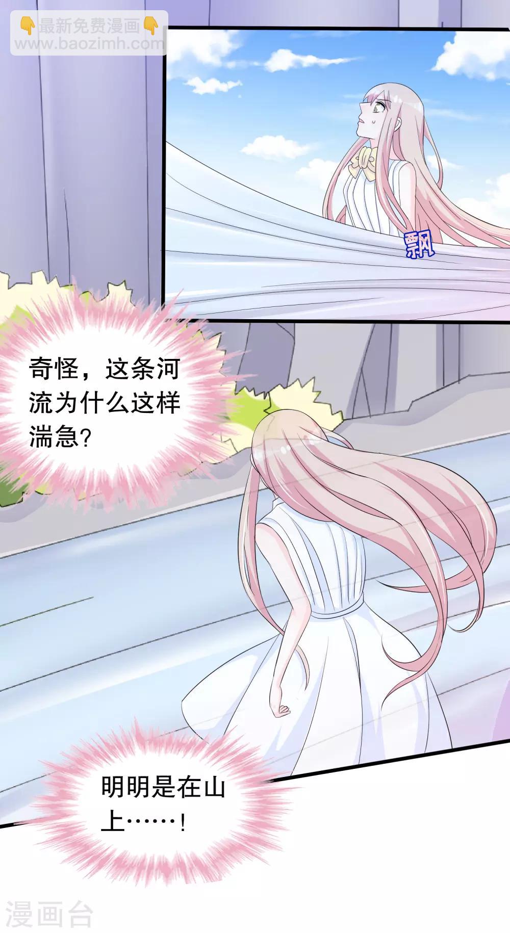 第133话 危险！-第136话