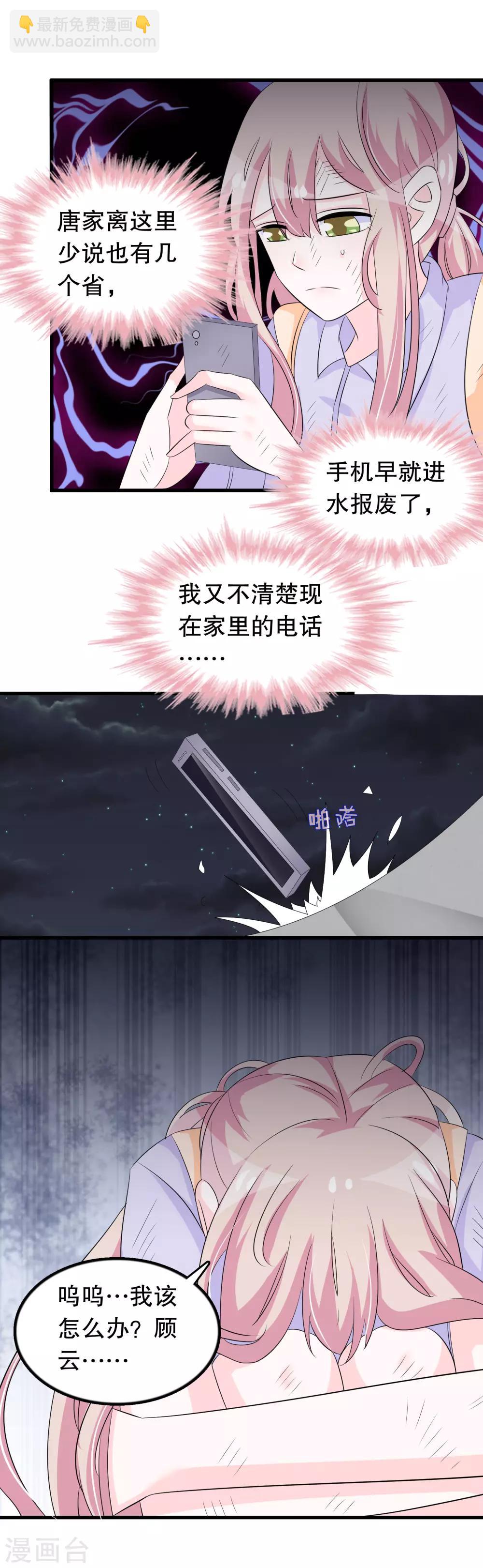 第135话 路遇陌生人-第138话