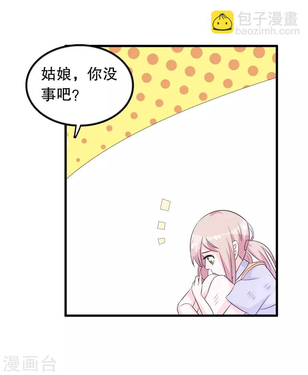 第135话 路遇陌生人-第138话