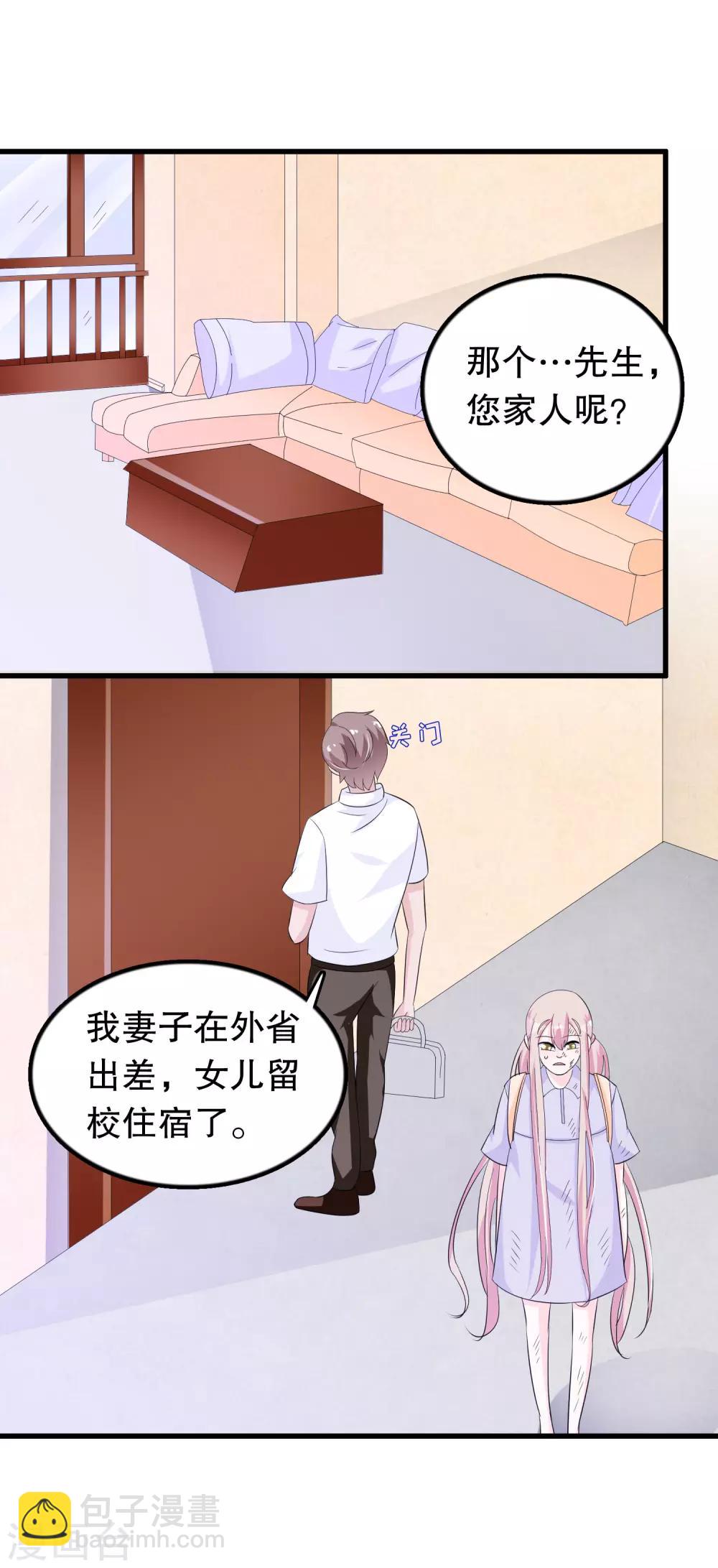 第135话 路遇陌生人-第138话