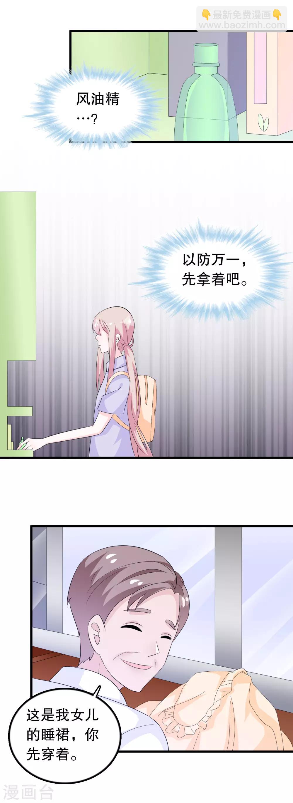 第135话 路遇陌生人-第138话