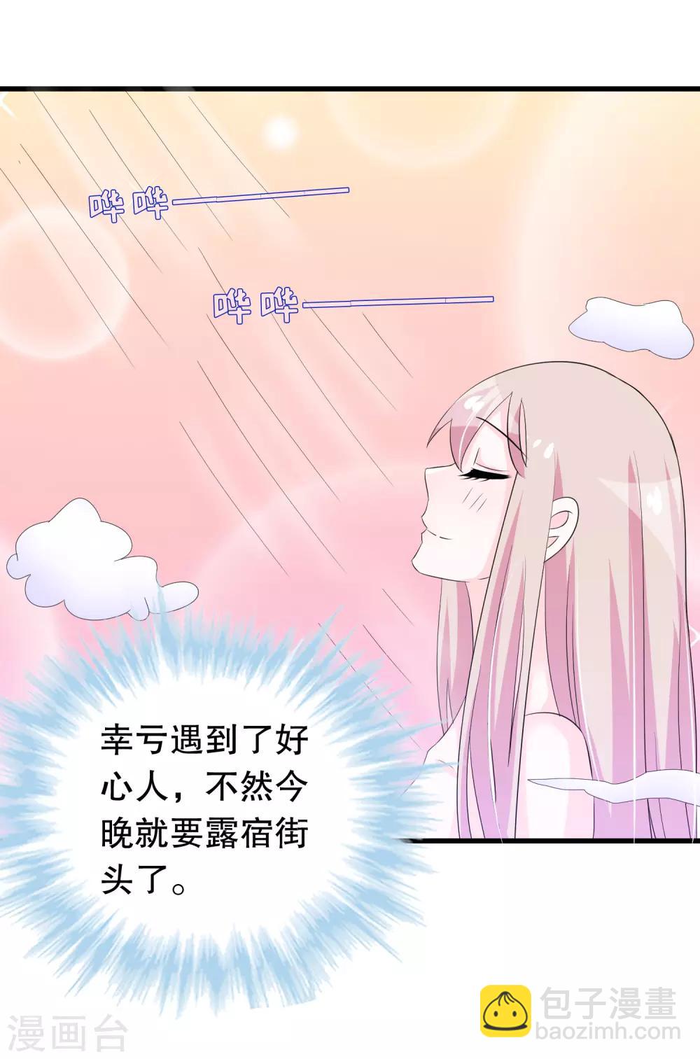 第135话 路遇陌生人-第138话