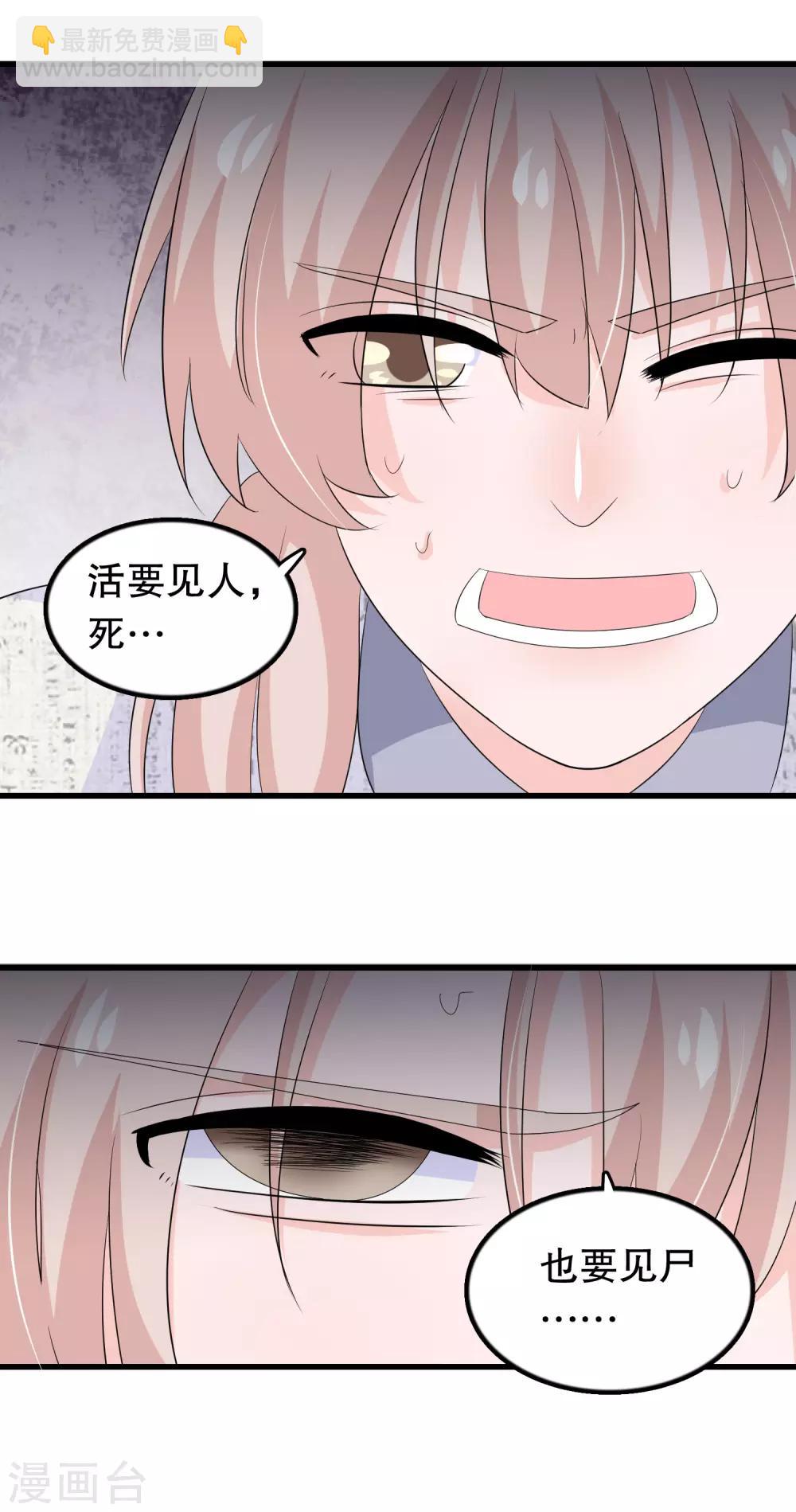 第135话 路遇陌生人-第138话