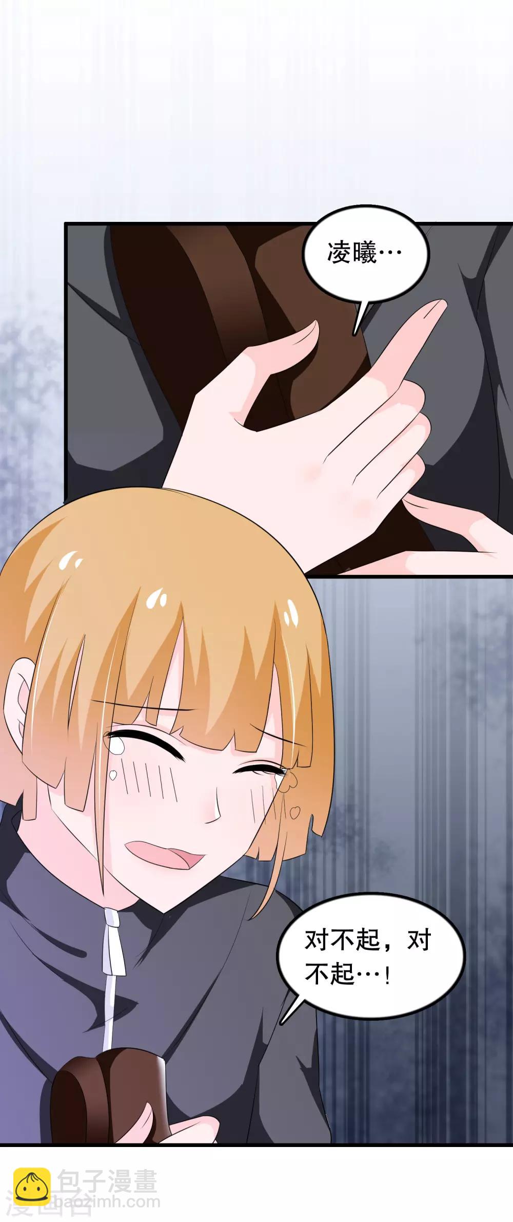 第135话 路遇陌生人-第138话