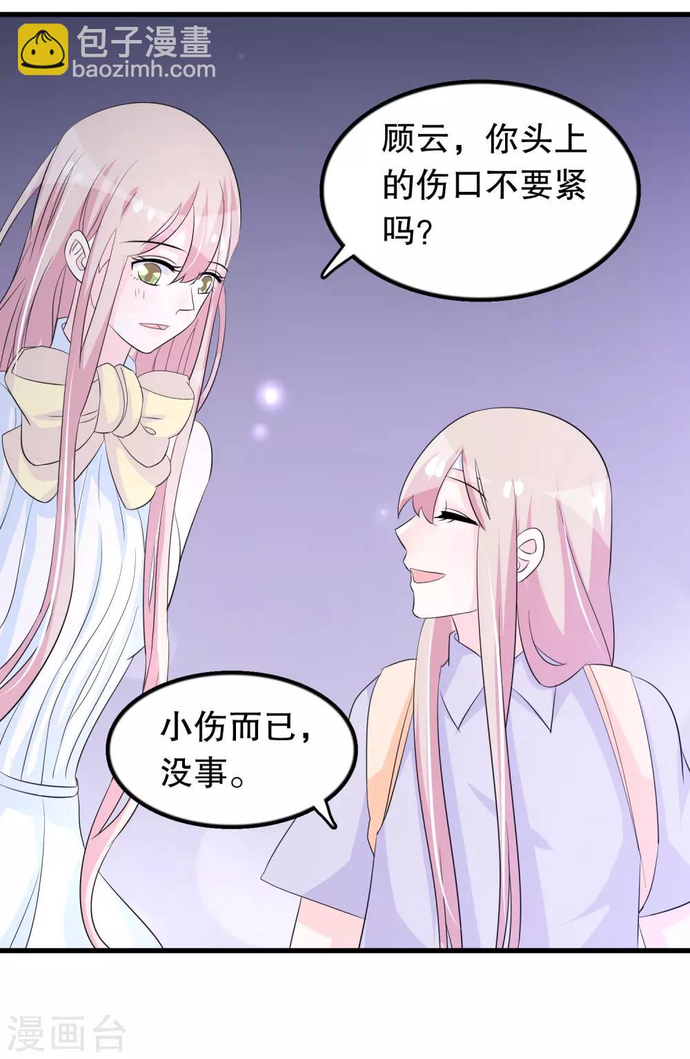 第137话 不关我的事哦小少爷-第140话