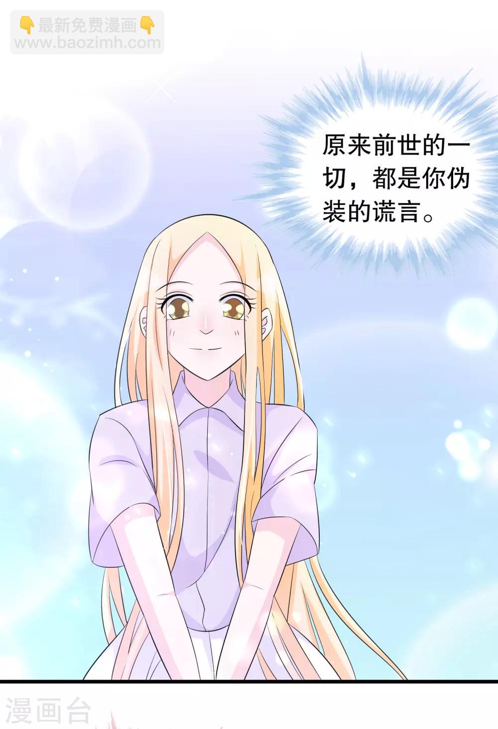 第137话 不关我的事哦小少爷-第140话