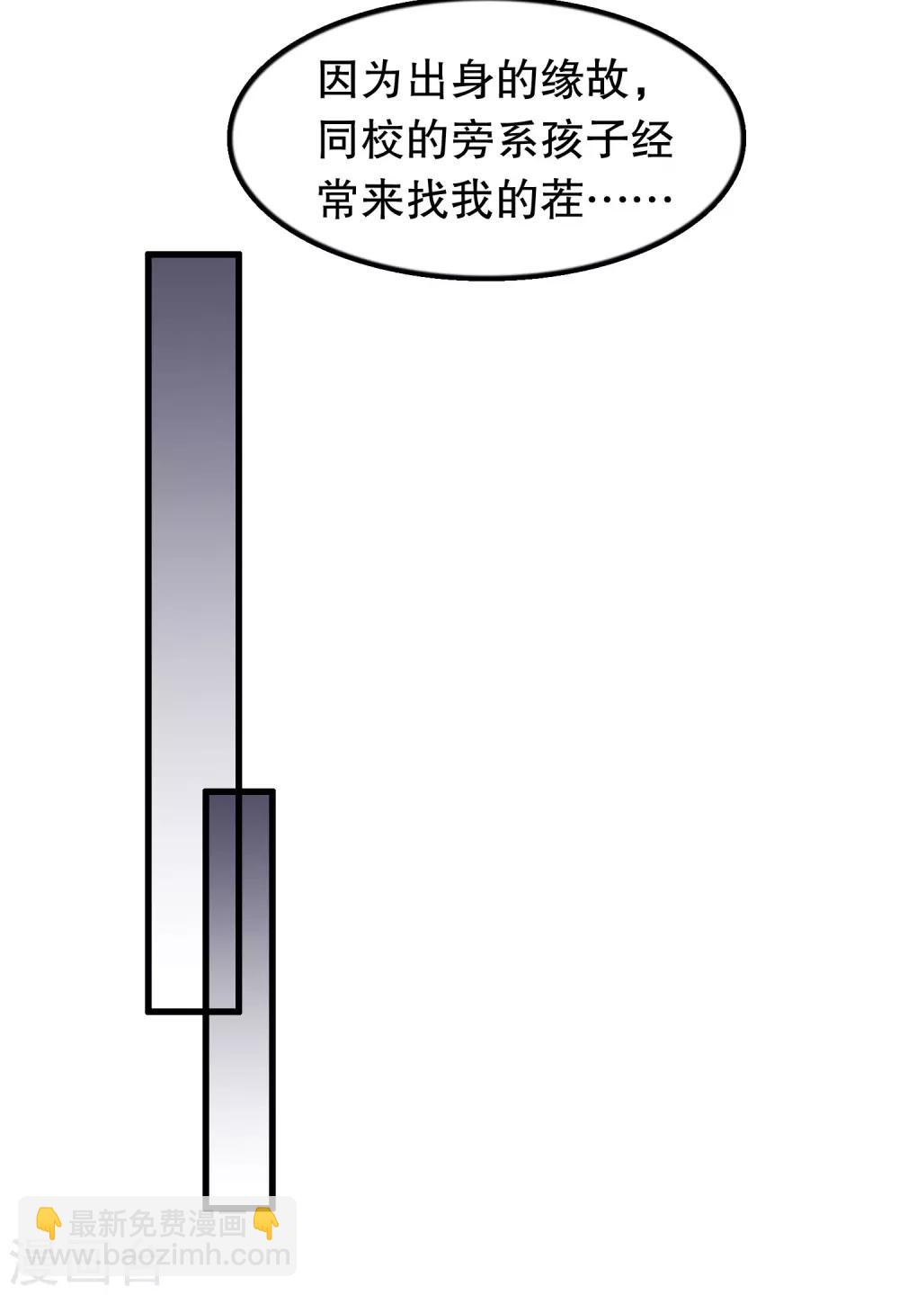 我原来是个病娇 - 第137话 不关我的事哦小少爷 - 4