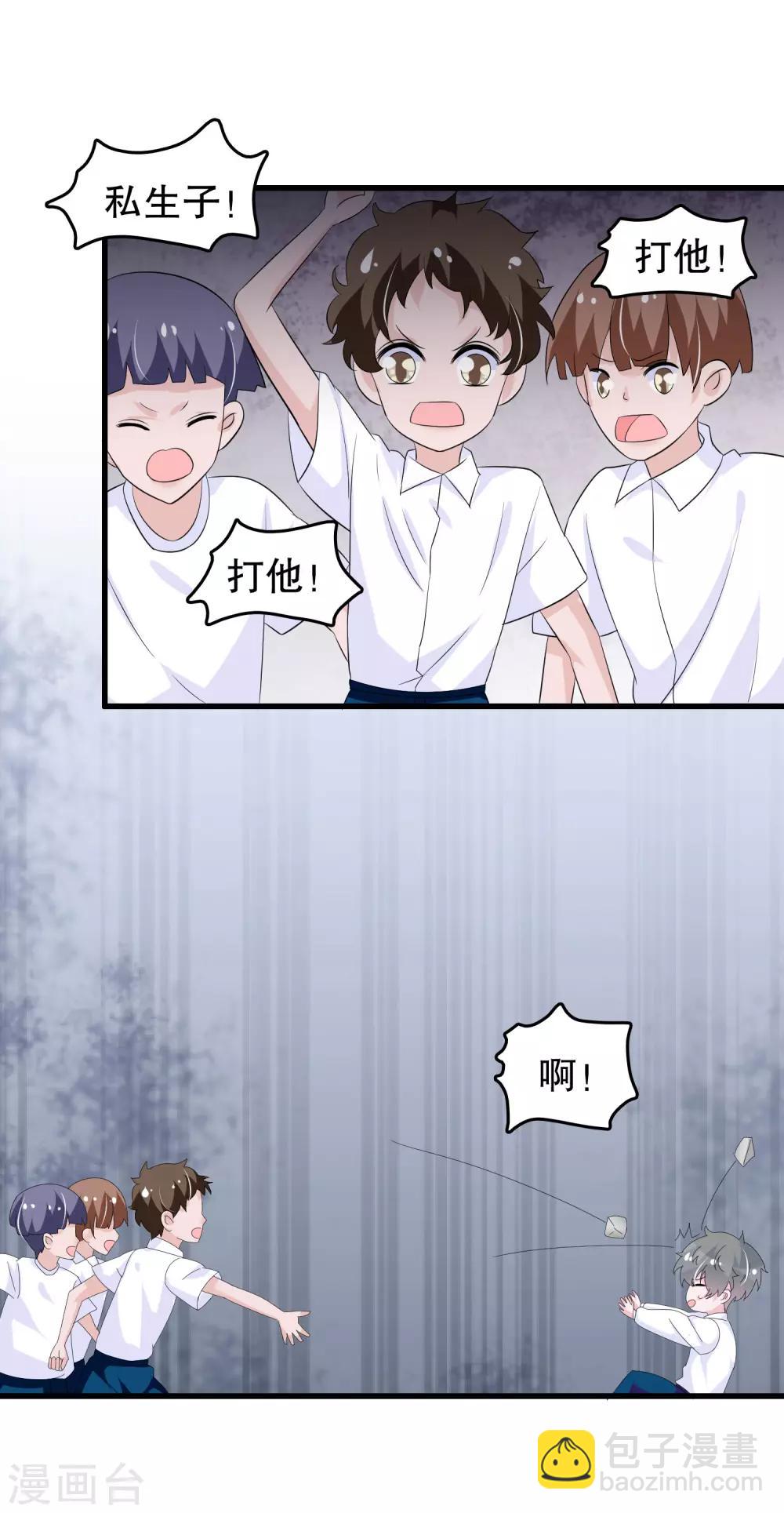 第137话 不关我的事哦小少爷-第140话