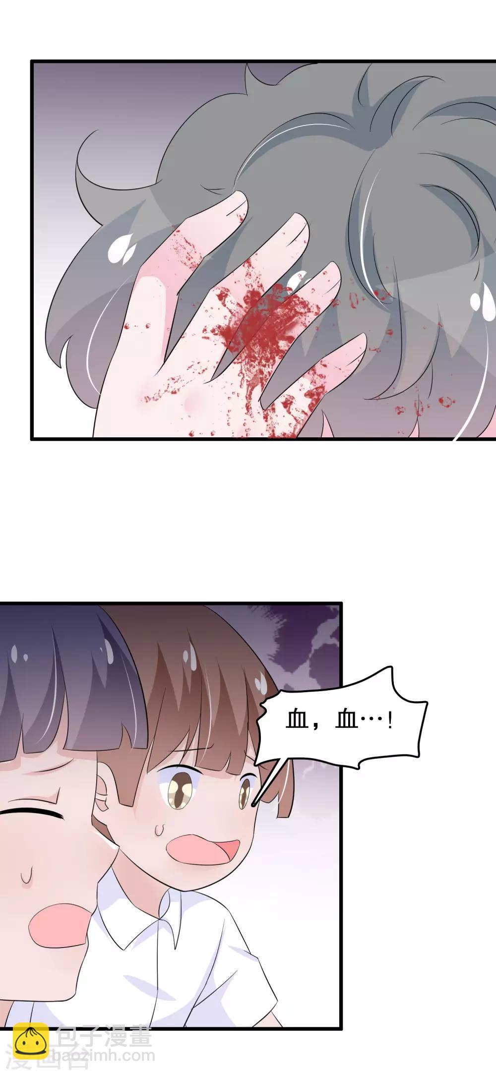 第137话 不关我的事哦小少爷-第140话