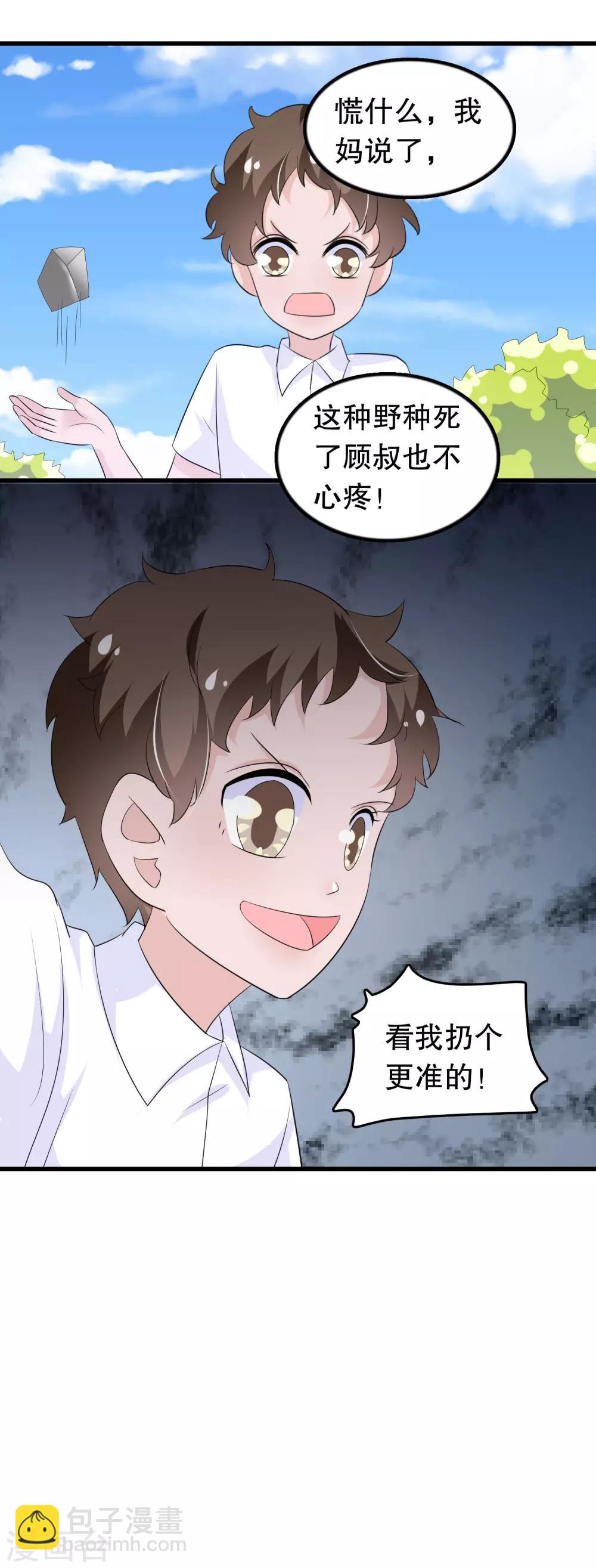 第137话 不关我的事哦小少爷-第140话