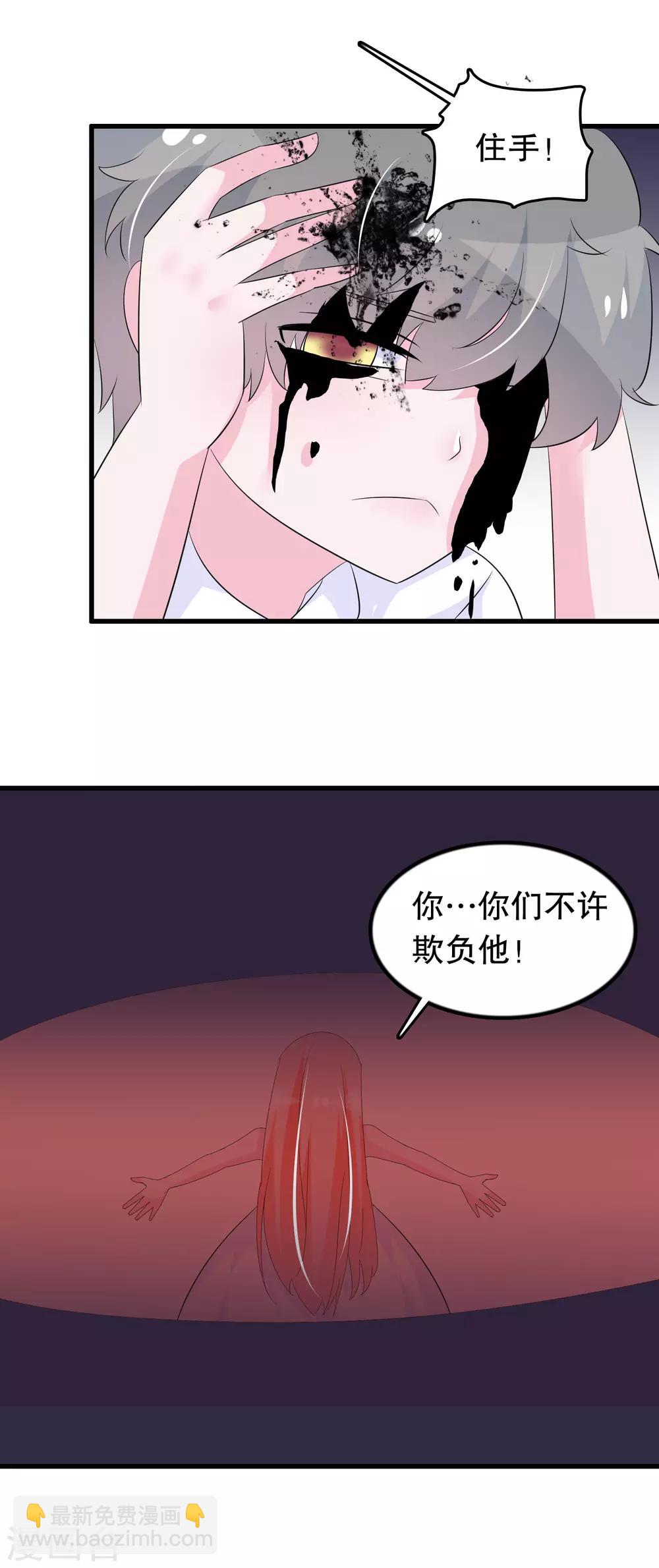 第137话 不关我的事哦小少爷-第140话