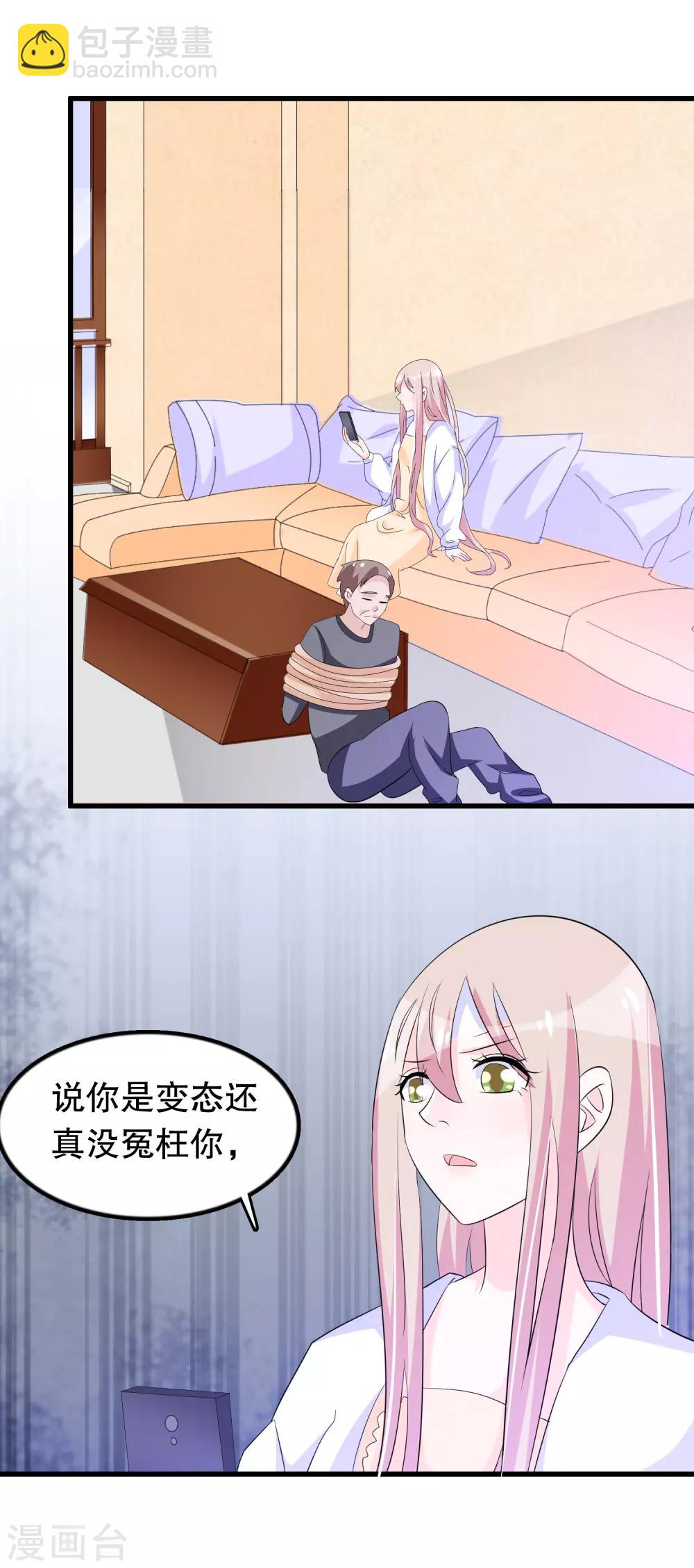 第137话 不关我的事哦小少爷-第140话