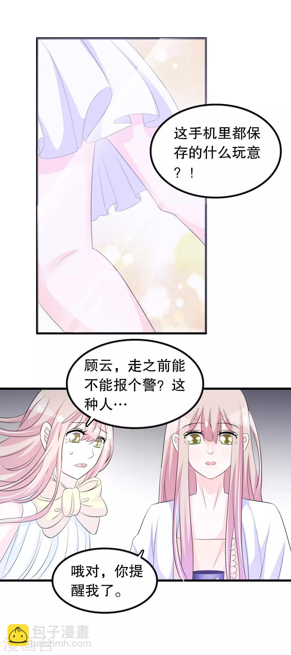 第137话 不关我的事哦小少爷-第140话