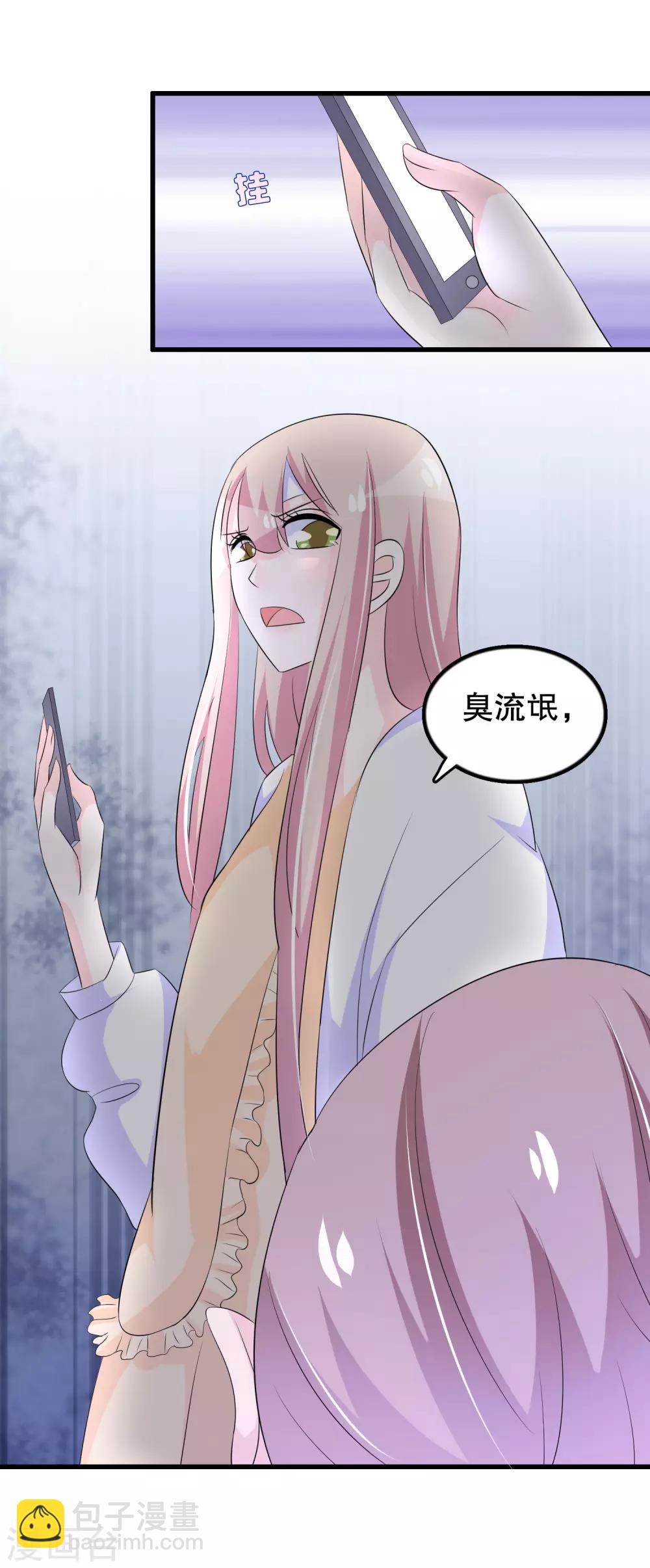 第137话 不关我的事哦小少爷-第140话