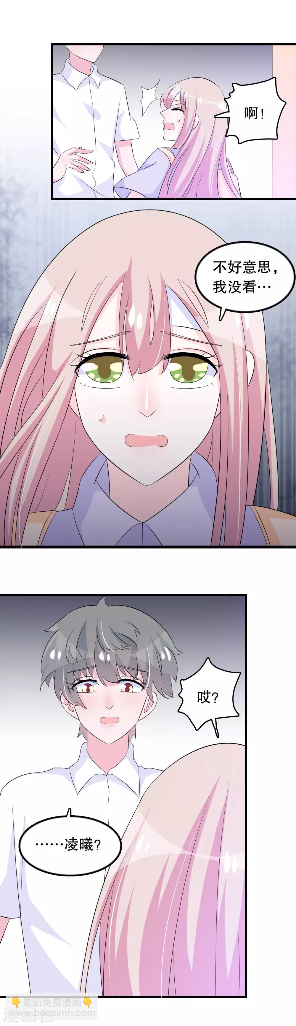 第139话 找到你了-第142话