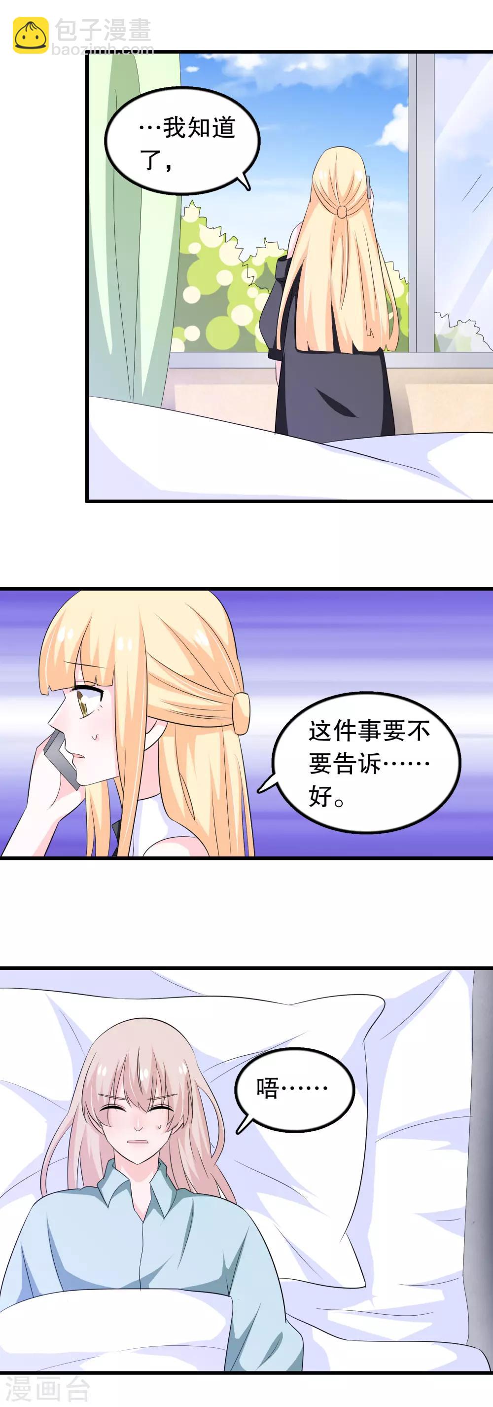 第139话 找到你了-第142话