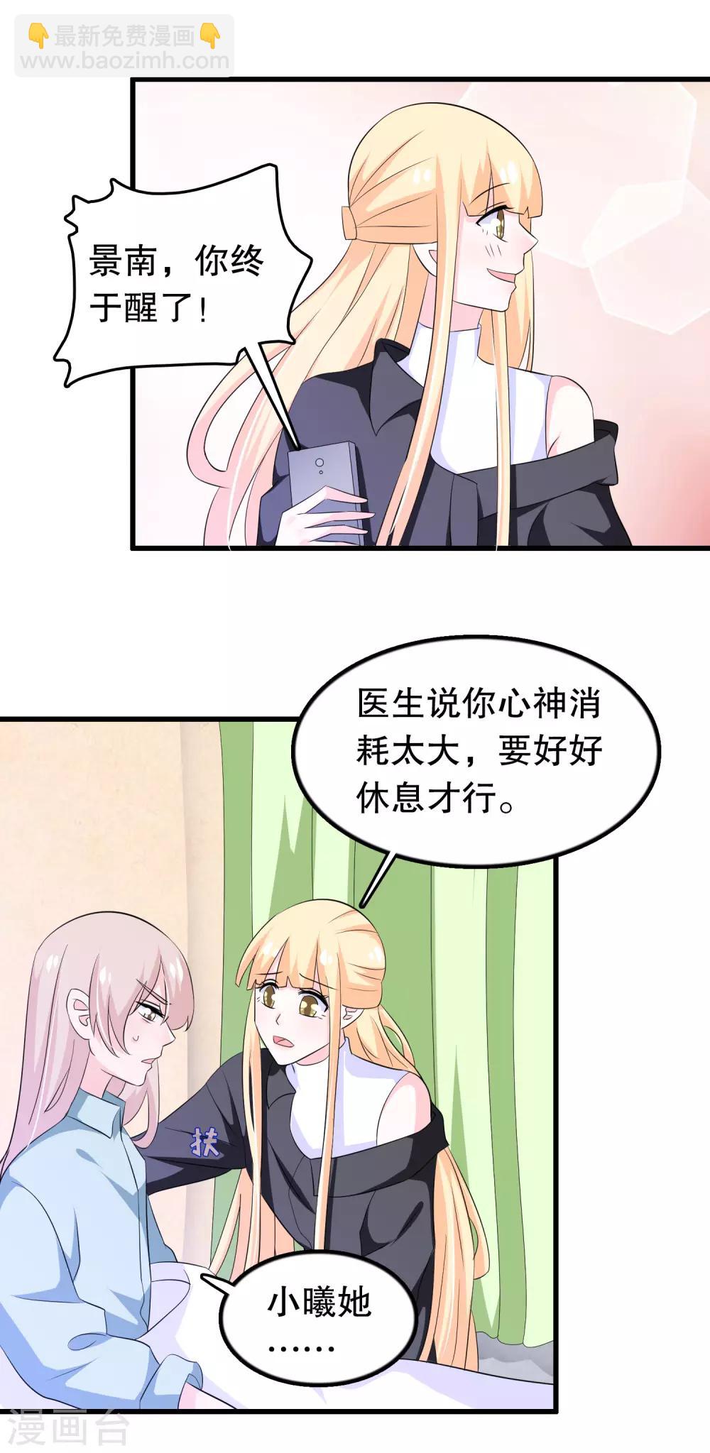 第139话 找到你了-第142话