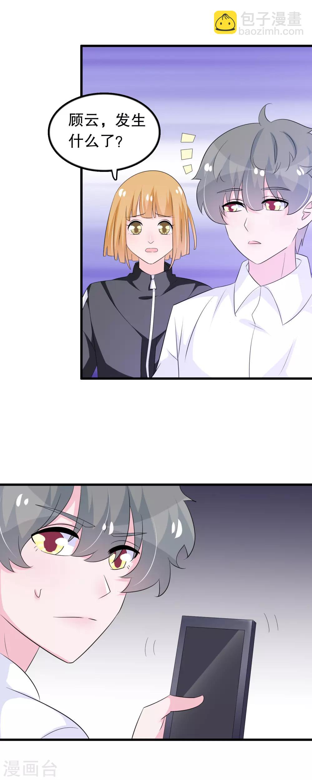 第139话 找到你了-第142话