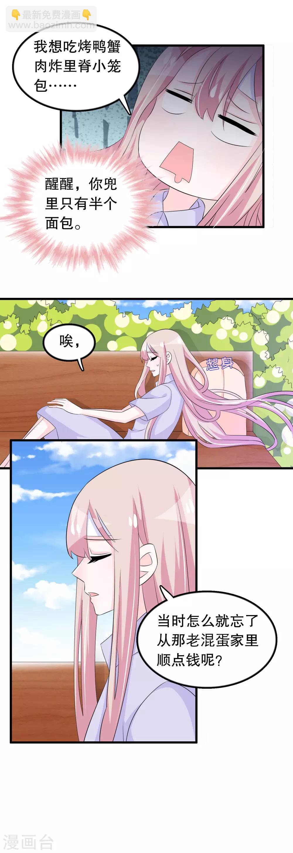 第139话 找到你了-第142话