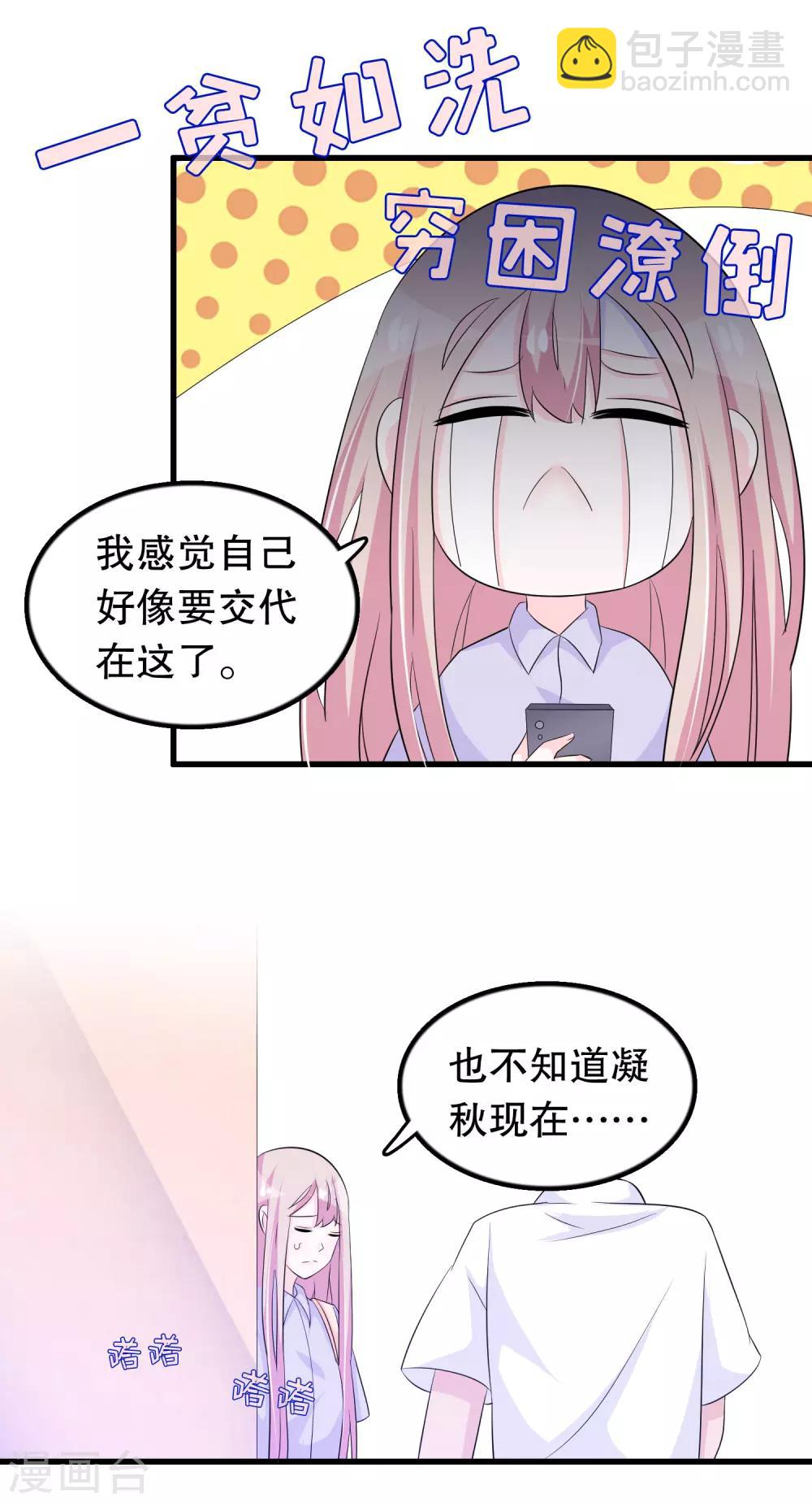 第139话 找到你了-第142话