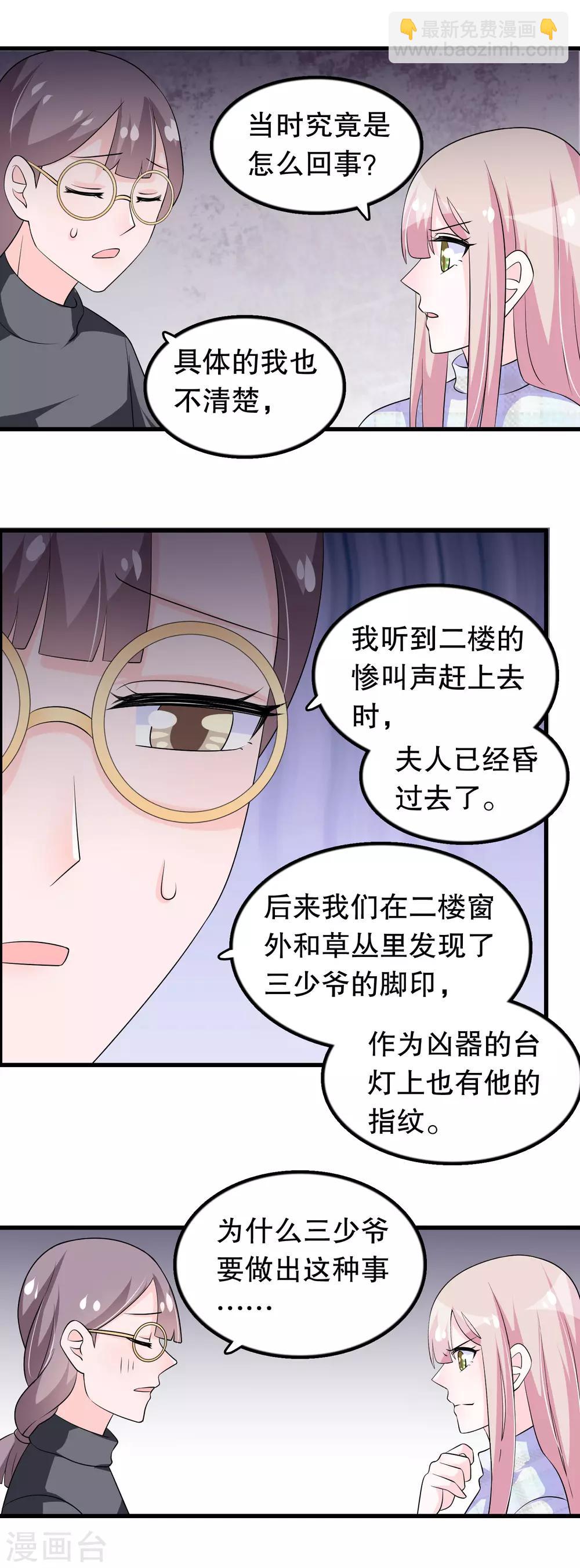 第141话 妈妈脑出血-第144话