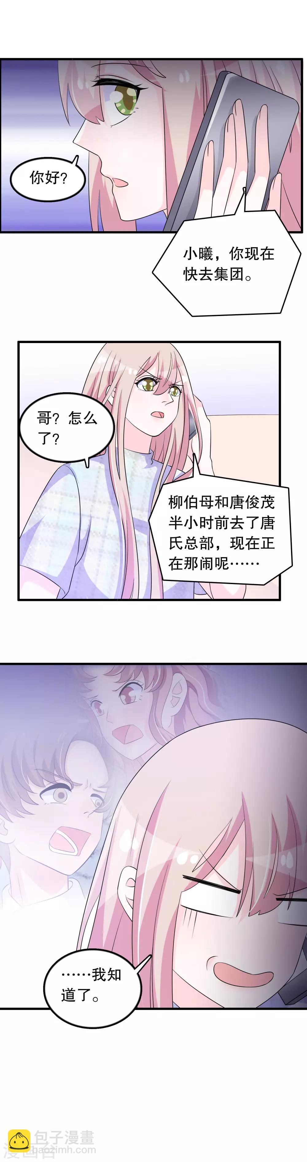 第141话 妈妈脑出血-第144话