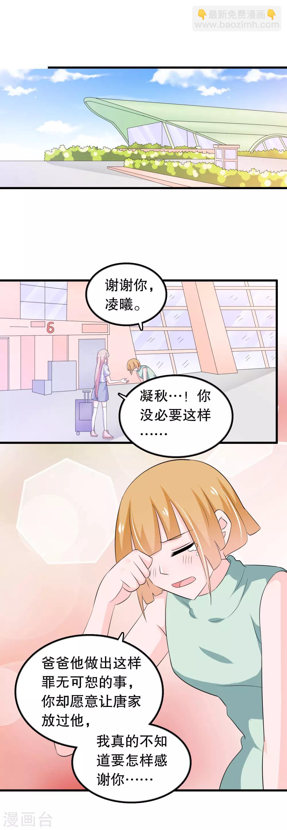 第141话 妈妈脑出血-第144话