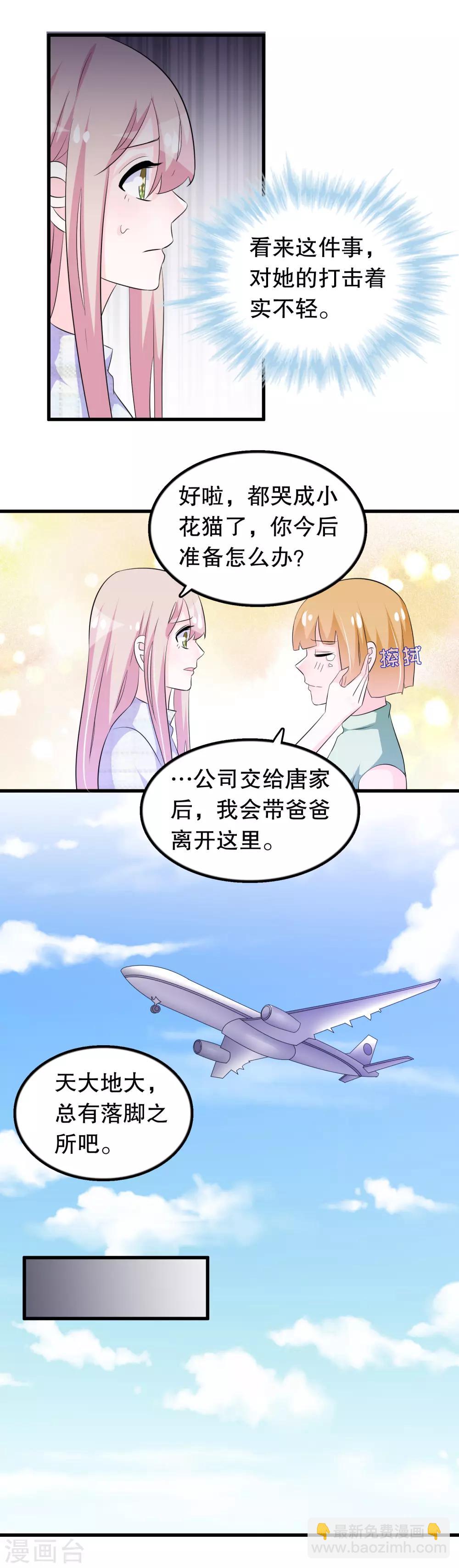 第141话 妈妈脑出血-第144话