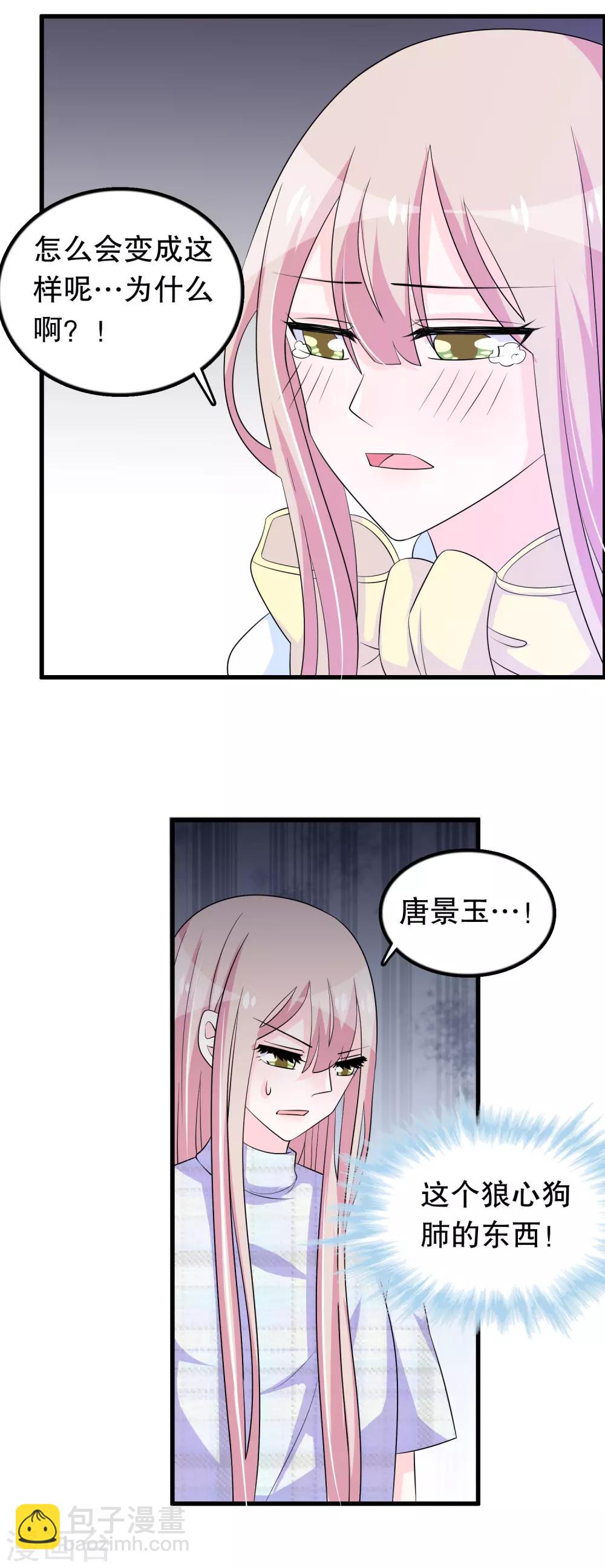 第141话 妈妈脑出血-第144话