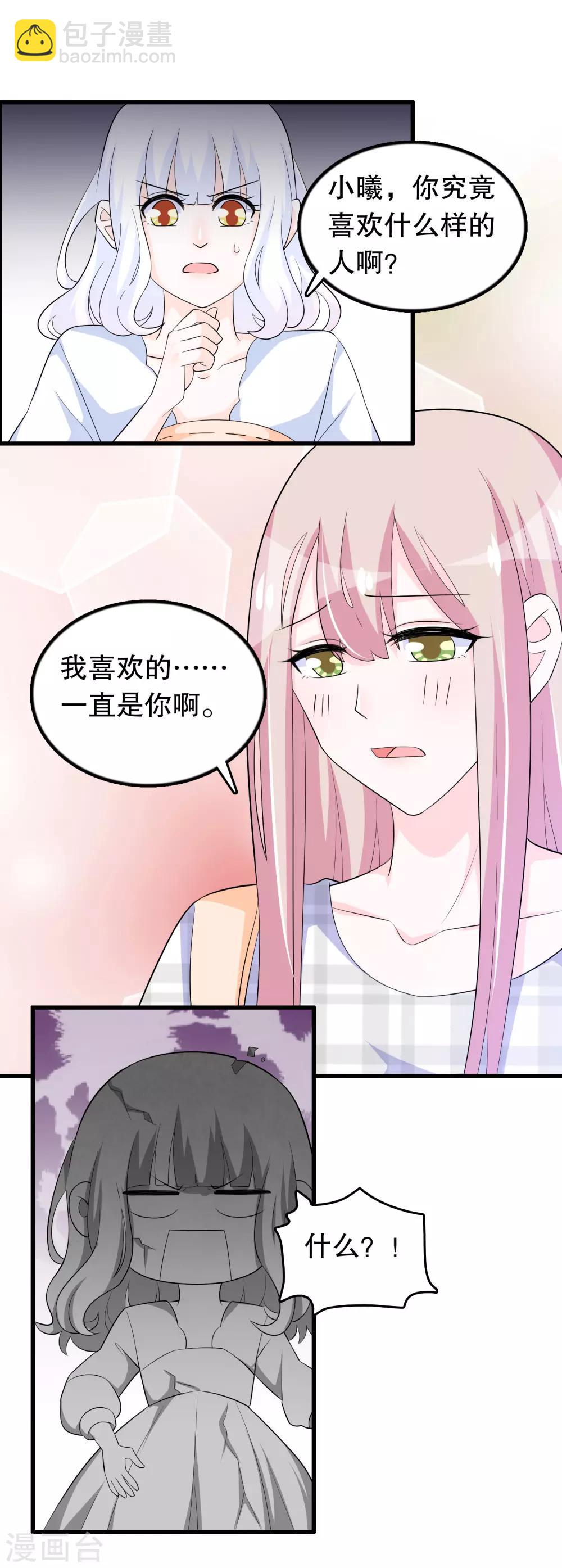 第143话 我心已死-第146话