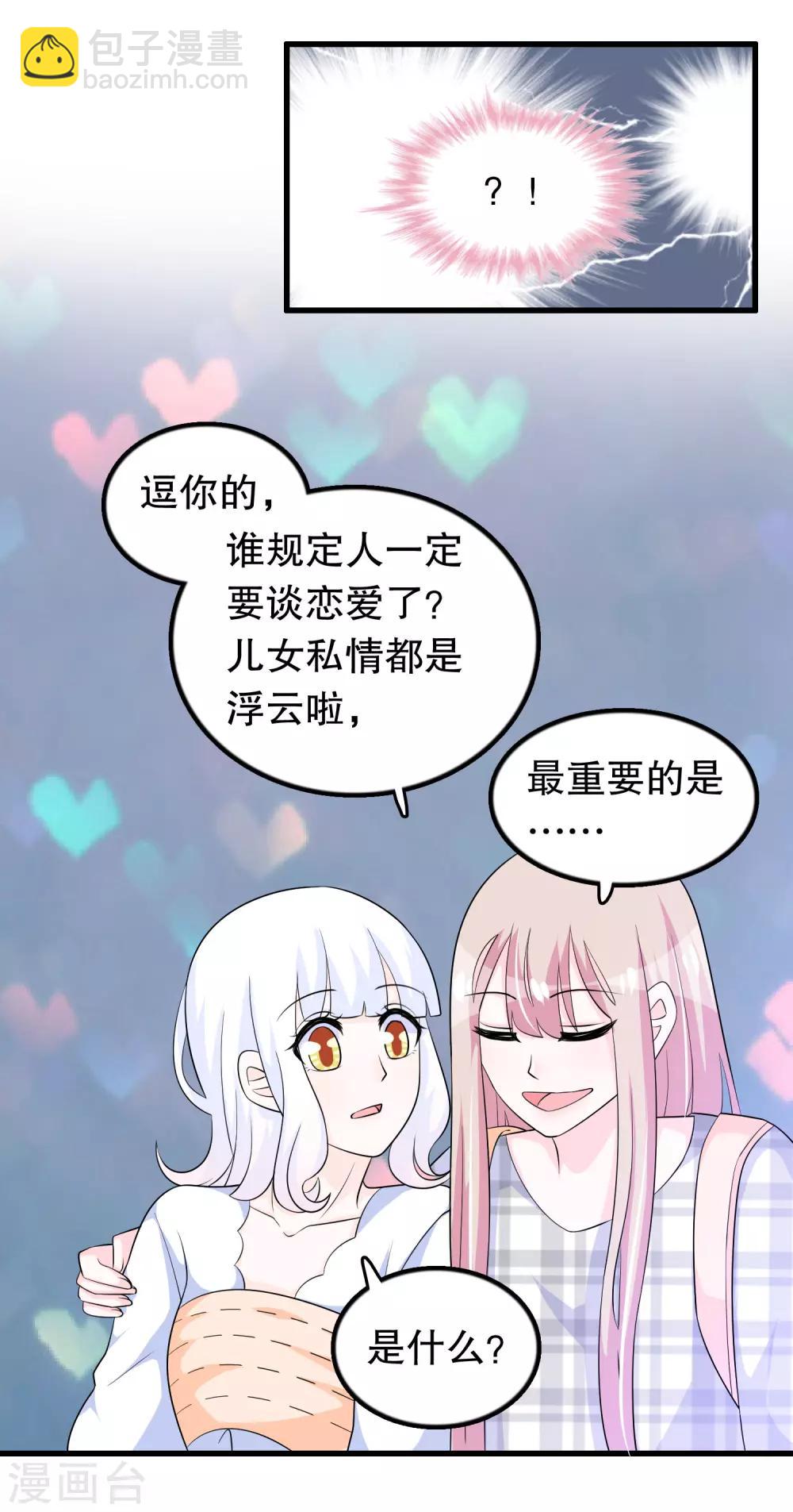 第143话 我心已死-第146话