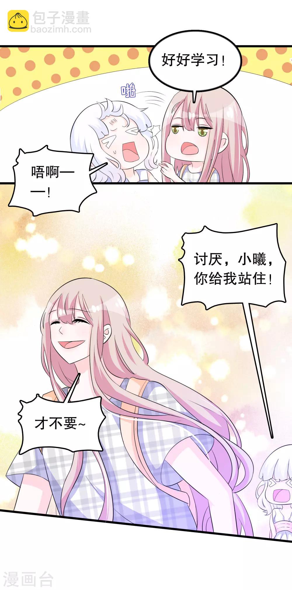 第143话 我心已死-第146话