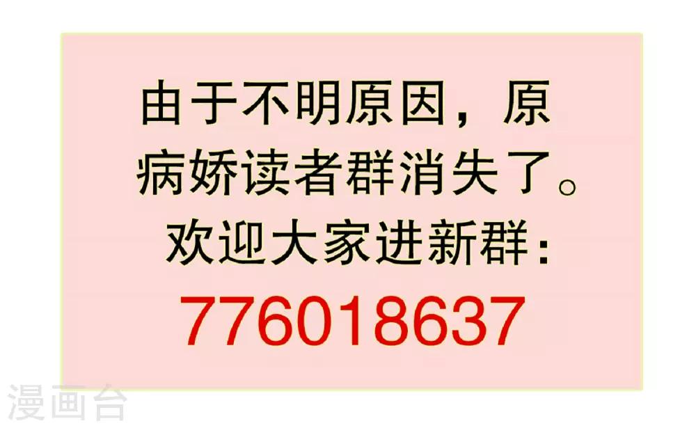 第143话 我心已死-第146话