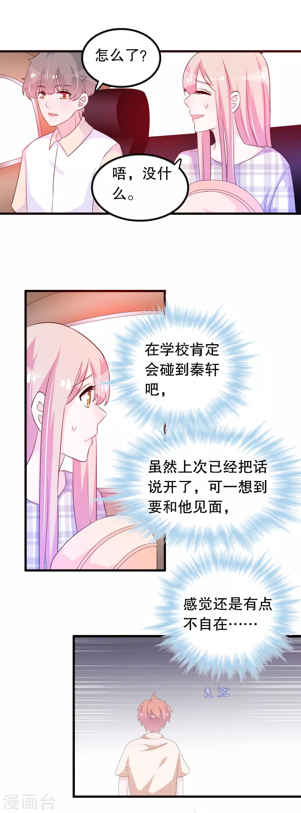 第143话 我心已死-第146话