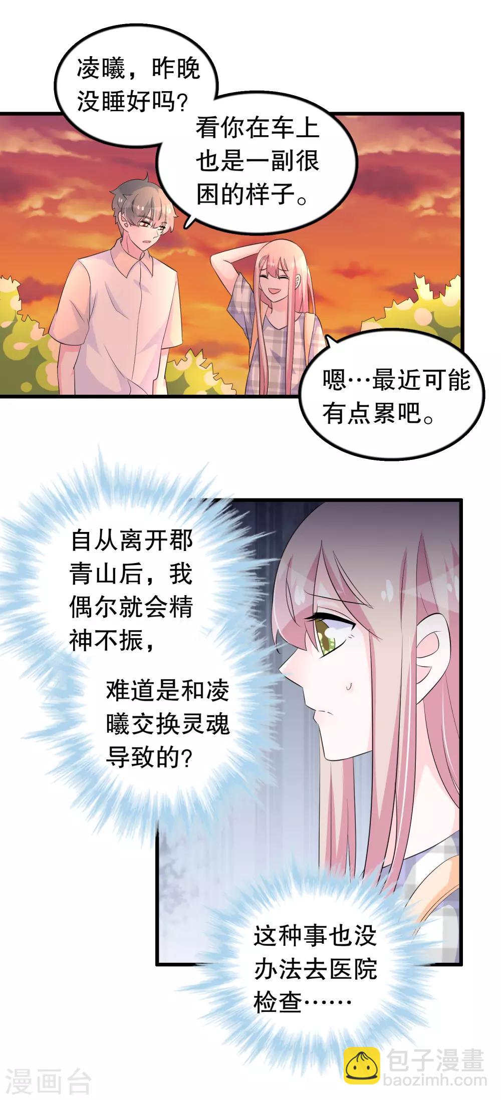 第143话 我心已死-第146话