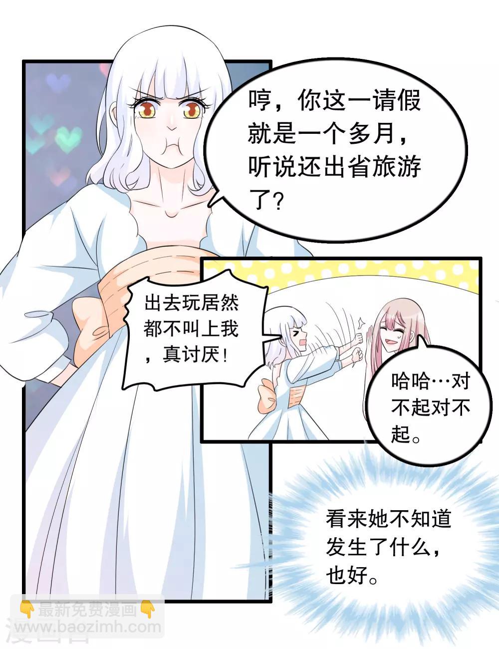 第143话 我心已死-第146话