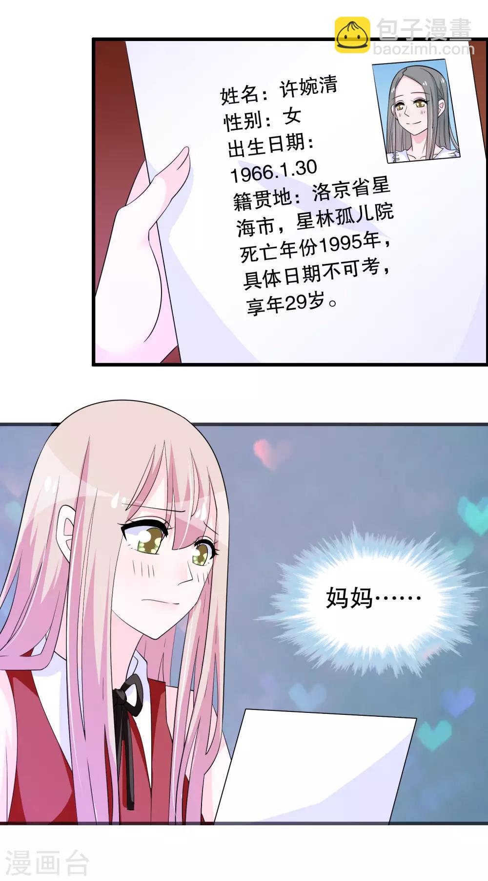 第145话 查到信息-第148话