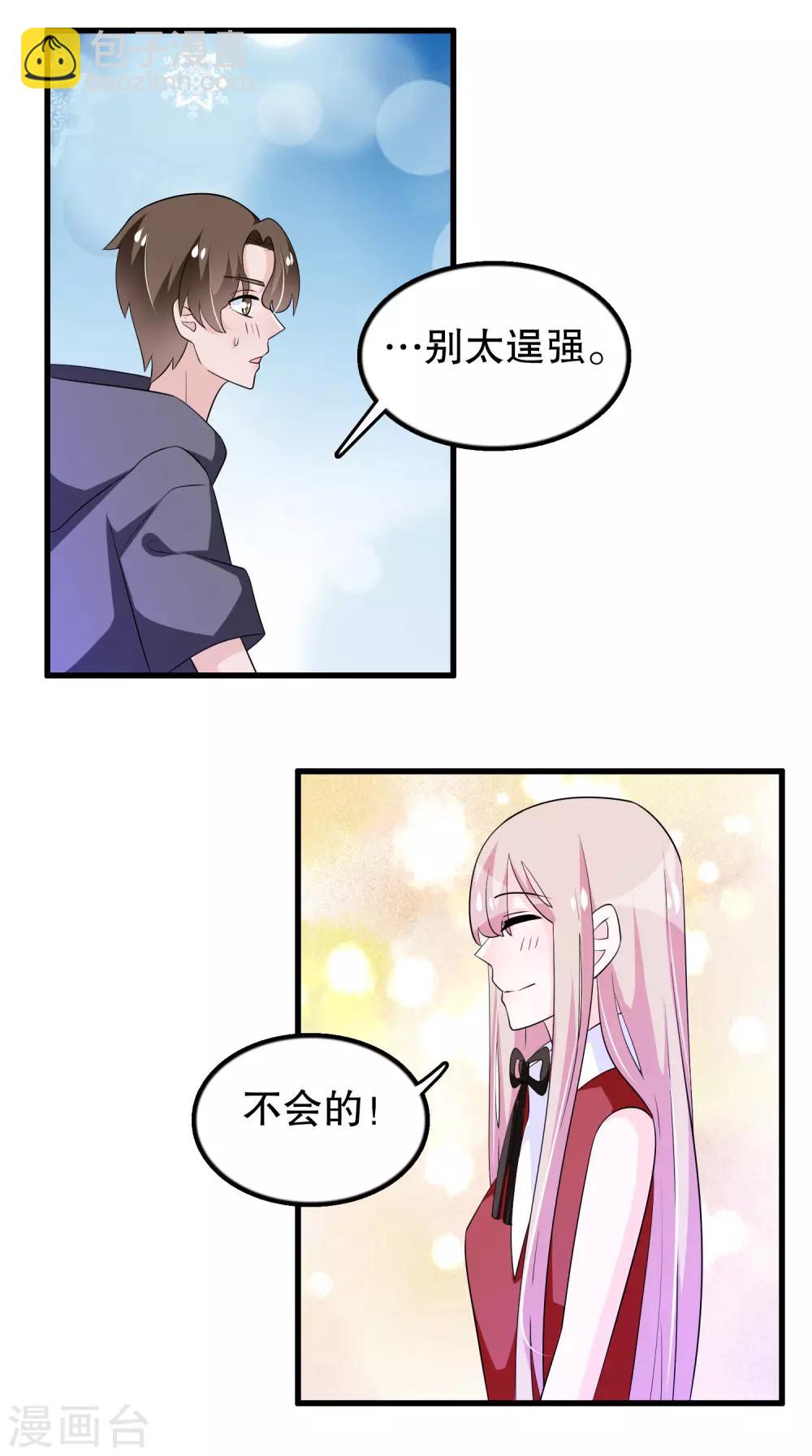 第145话 查到信息-第148话