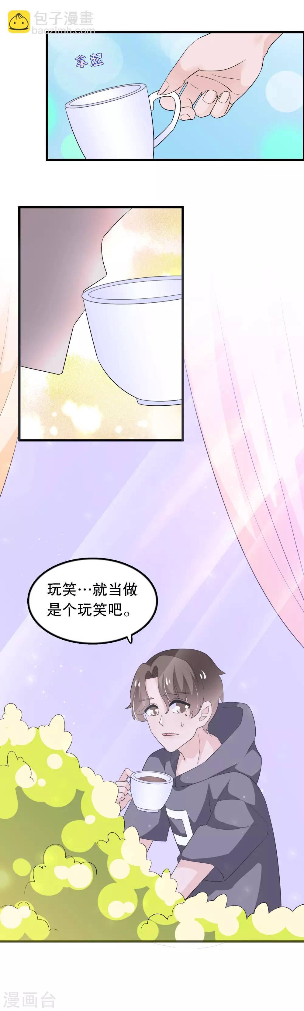 第145话 查到信息-第148话