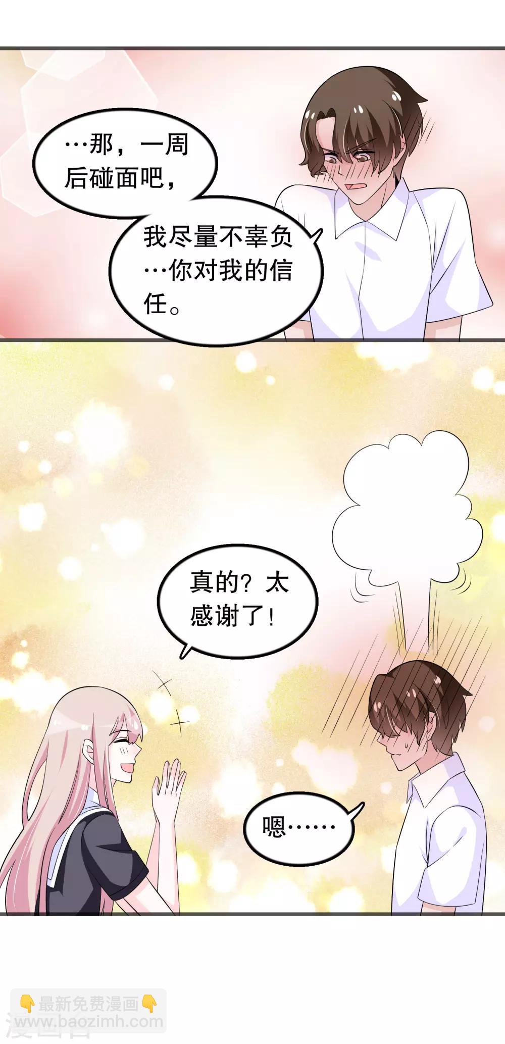 第145话 查到信息-第148话