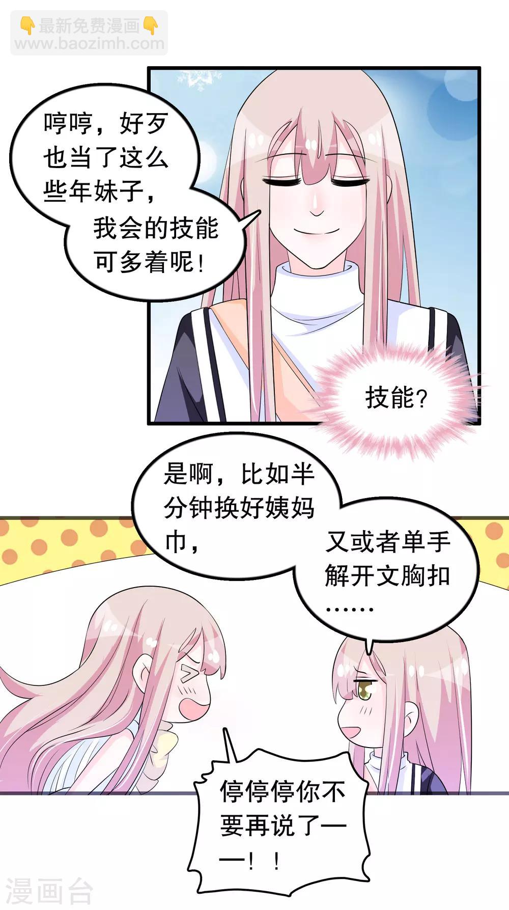 第145话 查到信息-第148话