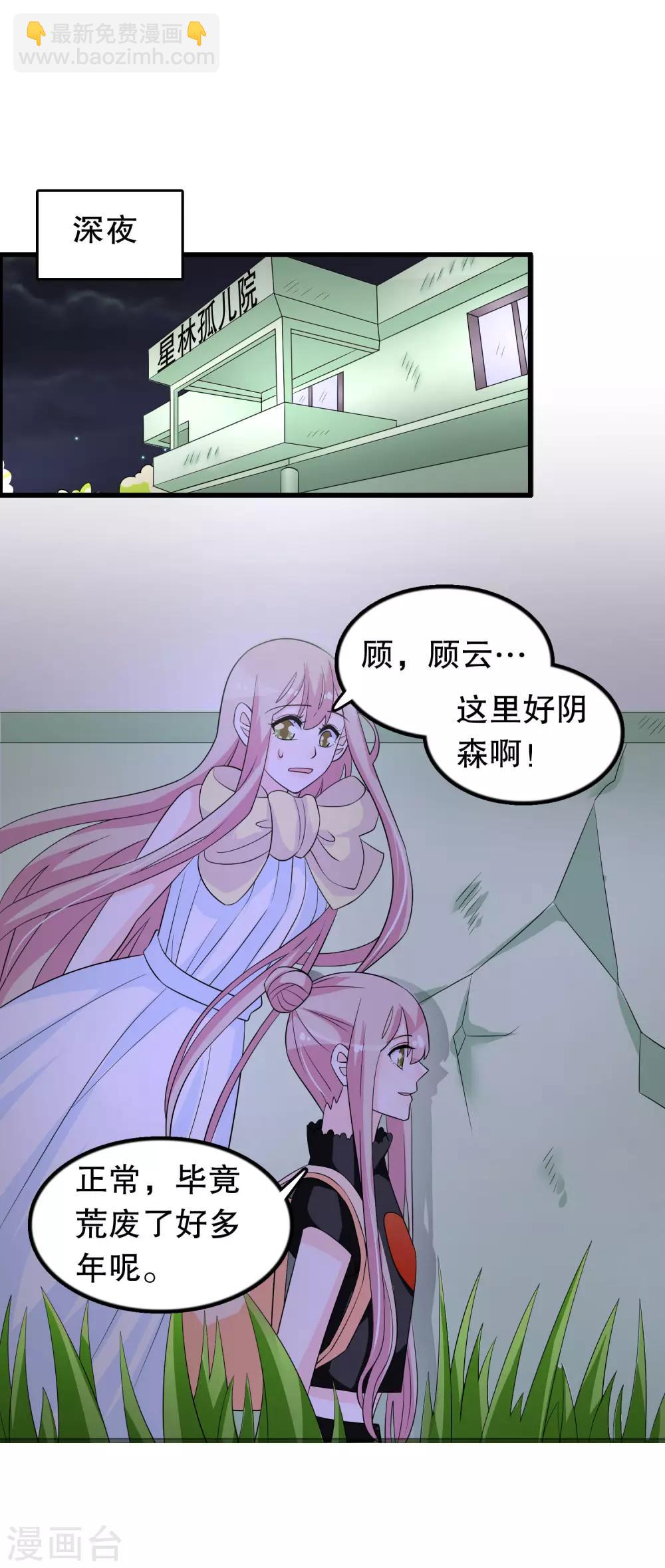 第147话 夜探孤儿院-第150话